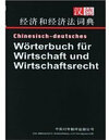 Buchcover Chinesisch-Deutsches Wörterbuch für Wirtschaft und Wirtschaftsrecht