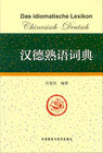 Buchcover Das idiomatische Lexikon  (Chinesisch-Deutsch)