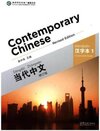 Buchcover Contemporary Chinese: Vol.1 Character Book