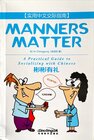 Buchcover Manners Matter-A Practical Guide to Socializing with Chinese