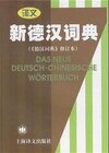 Buchcover Das neue Deutsch-Chinesische Wörterbuch