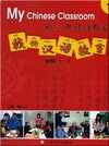 Buchcover MyChinese Classroom - Elementary - Book 1 (mit 1 CD)