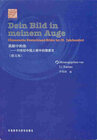 Buchcover Dein Bild in meinem Auge