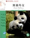 Buchcover Panda Diplomacy - FLTRP Graded Readers - Reading China (5A) [+Audio-CD]