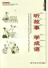 Buchcover Learning Through Listening: An Introduction to Chinese Proverbs and Their Origins /Ting gushi xue chengyu