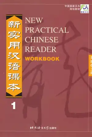 Buchcover ISBN 9787561910429