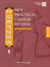 Buchcover New Practical Chinese Reader /Xin shiyong hanyu keben / New Practical Chinese Reader - Workbook 1 /Xin shiyong hanyu keb
