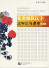 Buchcover Learning Chinese Characters from Ms. Zhang - Workbook of Reading and Writing Chinese Characters