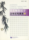 Buchcover Learning Chinese Characters from Ms. Zhang - Reading and Writing Chinese Characters (B)