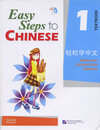 Buchcover Easy Steps to Chinese - Textbook 1 /Qingsong xue zhongwen - keben 1