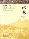Buchcover Happy China - Learning Chinese: Beijing edition /Kuaile zhongguo - xue hanyu: Beijing pian