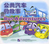 Buchcover Bus Adventures /Gonggong qiche de gushi