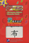 Buchcover Chinese Handbooks: All-Purpose Chinese Character Cards - Volume 4