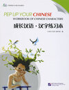 Buchcover Pep Up Your Chinese 1 - Workbook of Chinese Characters /Chengchang hanyu (di-yi ce) - hanzi lianci ben