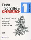 Buchcover Erste Schritte in Chinesisch 2, Textbuch