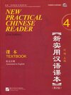 Buchcover New Practical Chinese Reader 4, Textbook  (2. Edition)