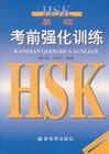 Buchcover Basic Training for HSK (Chinese Ed.)
