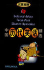 Buchcover Selected Jokes from Past Chinese Dynasties