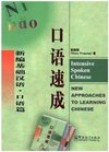 Buchcover Intensive Spoken Chinese. Pengpeng Zhang