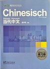 Buchcover Chinesisch für Anfänger: Übungsbuch (Deutsche Ausgabe)
