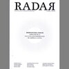 Buchcover RADAR. The Musac Journal of Art and Thought