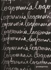 Buchcover LOGOMANIA MINI 1