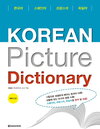 Buchcover Korean Picture Dictionary - Bildwörterbuch Koreanisch