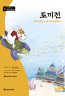 Buchcover Darakwon Korean Readers - Koreanische Lesetexte Niveau A1 - The Story of the Rabbit