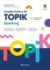 Buchcover Complete Guide to the TOPIK – Speaking