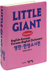 Buchcover Little Giant English-Korean / Korean-English Dictionary