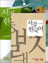 Buchcover New Sogang Korean 1A Student's Book