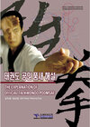 Buchcover The Explanation of Official Taekwondo Poomsae