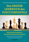 Buchcover DAS GROSSE LEHRBUCH DES POSITIONSSPIELS