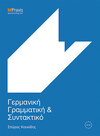 Buchcover Deutsche Grammatik und Syntax