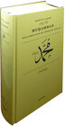 Buchcover Muhammad