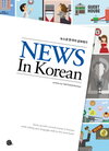 Buchcover News in Korean